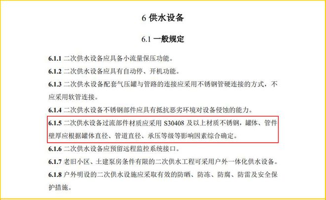 政策推动下不锈钢水管将迎来爆发期(图6)