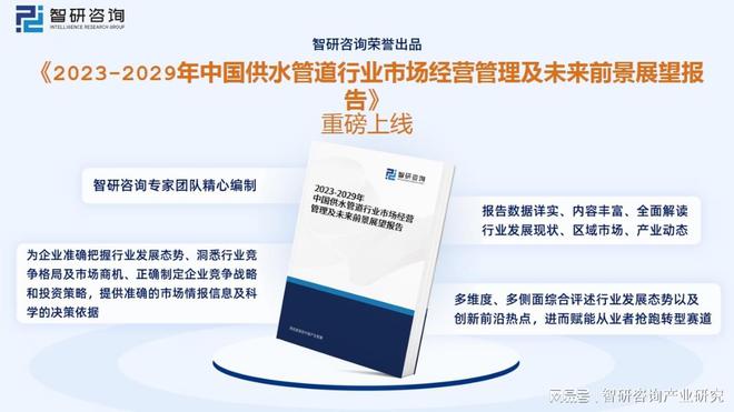 2023年供水管道行业市场现状：产品应用领域广泛市场前景广阔(图13)