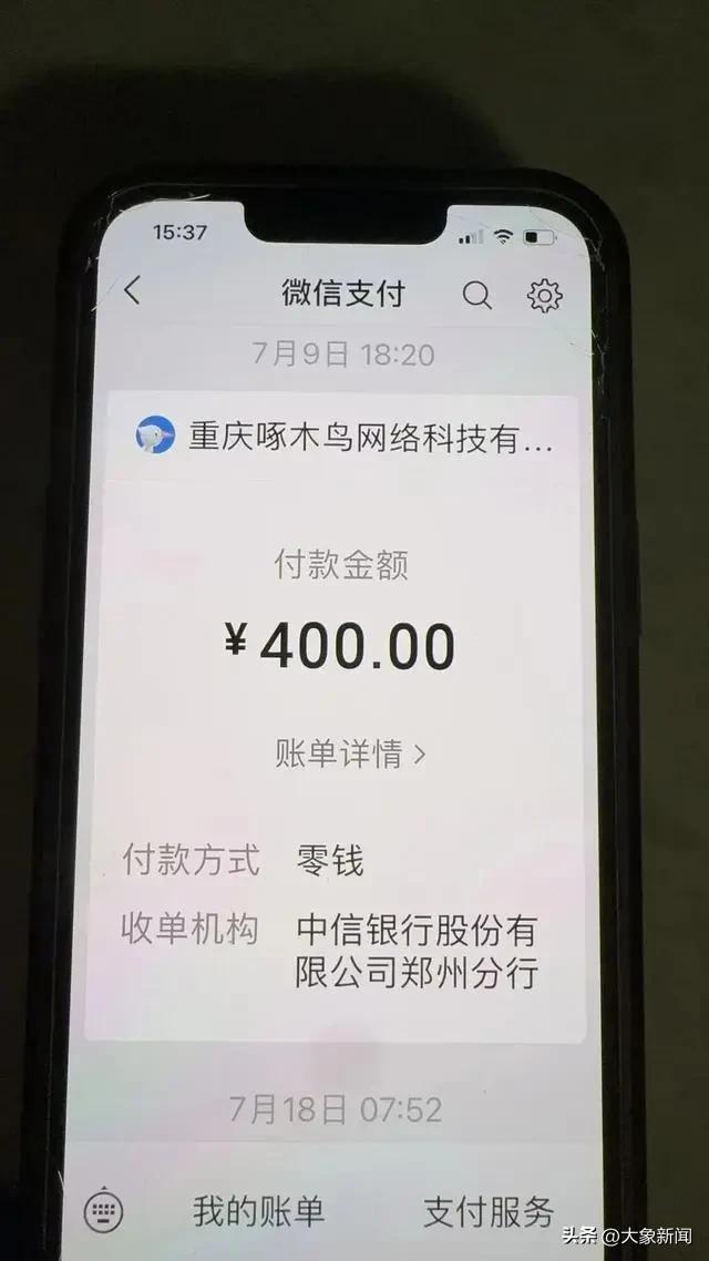 厨房管道漏水被收9000元维修费？维修人员：平台抽60%(图3)