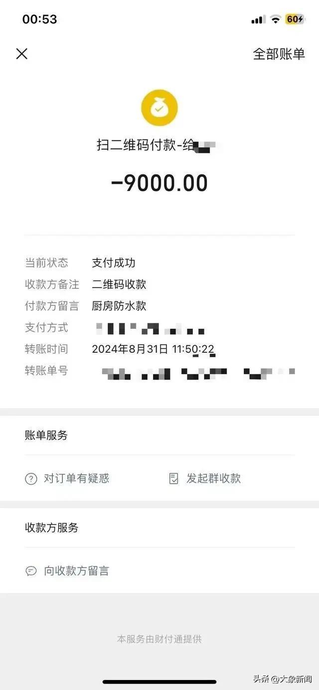 厨房管道漏水被收9000元维修费？维修人员：平台抽60%(图2)