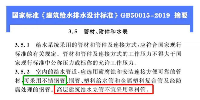 美亚不锈钢水管项目案例北京专题篇(图11)