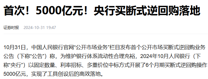 又出打破规则的新利好水管开足马力推动中国资产继续大涨(图1)