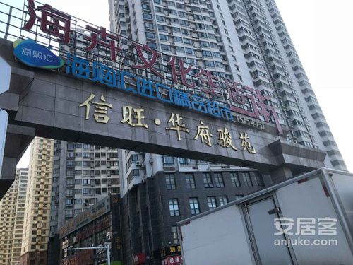 信旺华府骏苑位置在哪？周边交通及房价情况介绍