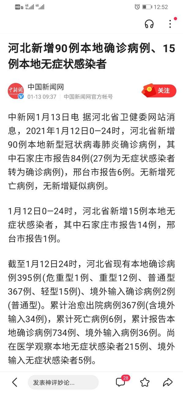 河北新增确诊病例最新消息，全国新增病例情况汇总