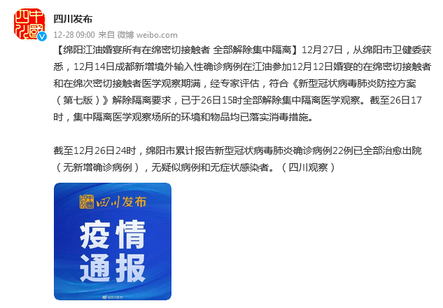 四川江油2022年10月19日隔离点数量及具体隔离酒店位置