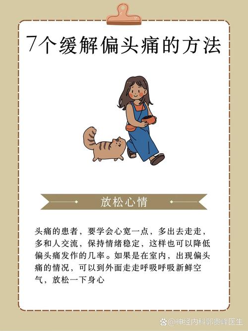 头痛查不出病乱吃药易陷误区，偏头痛治疗有何正确方法？