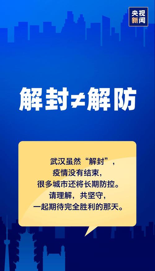 广州解封后，武汉解封时间受啥影响？多地防控策略咋调整？