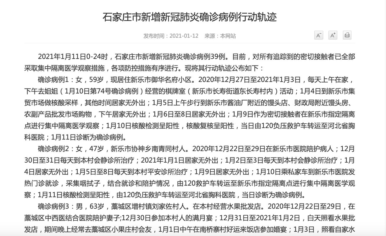 全国单日新增超2万，石家庄疫情好转原因及未来疫情应对建议