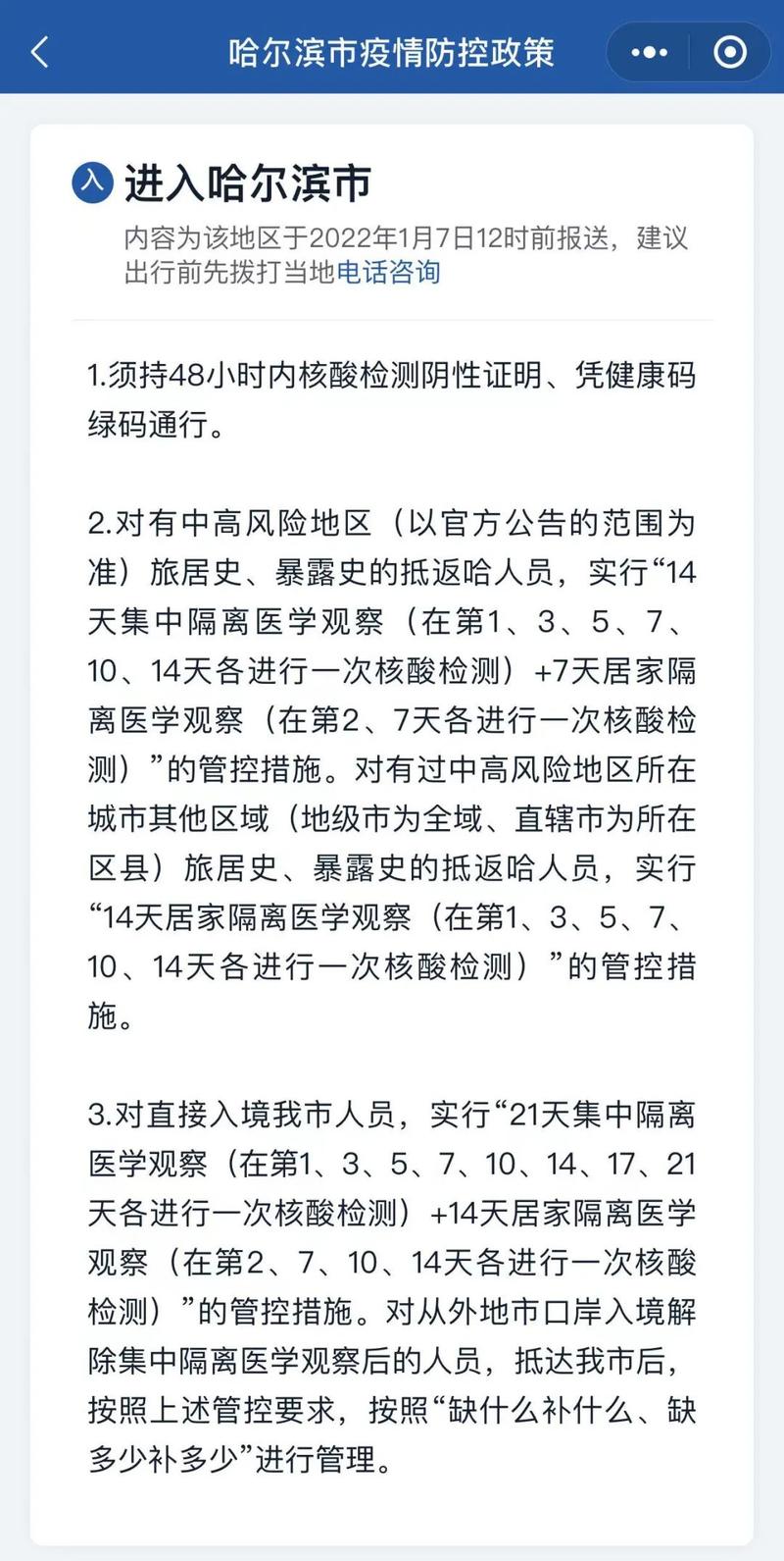 厦门疫情解封时间汇总，你想知道的都在这里