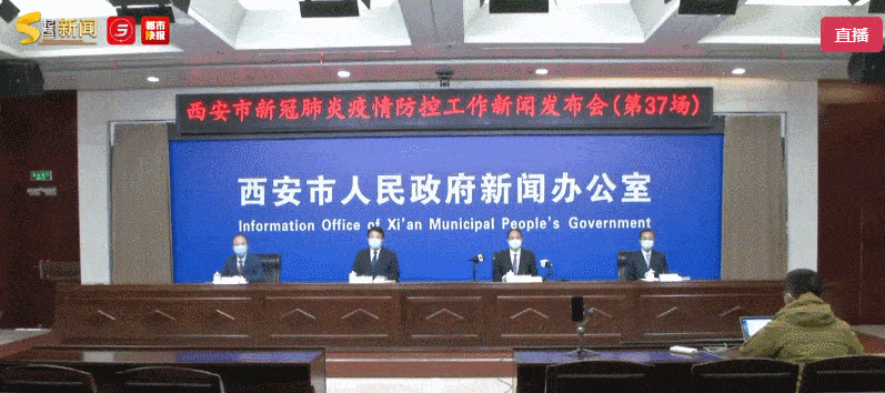 西安后续核酸筛查或现病例数增多情况，市民勿慌