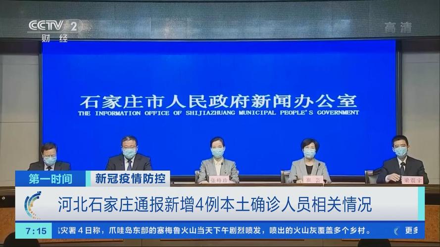 石家庄疫情最新消息 今日新增本土确诊多少例