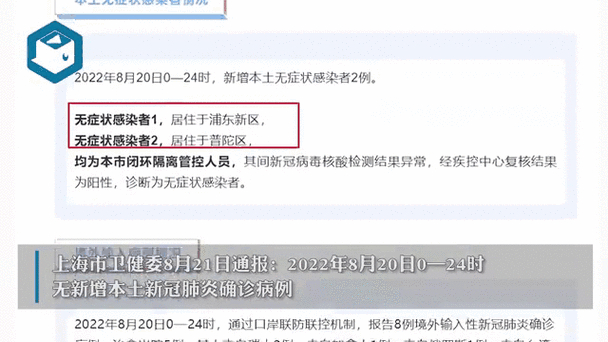 上海新增2例本土病例情况介绍