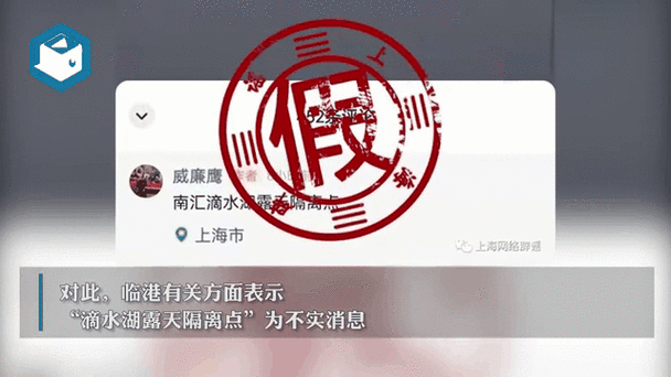 上海回应隔离点连营几十里相关信息