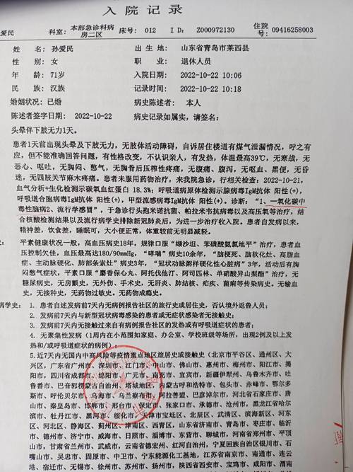 青岛新增本土确诊病例情况:29例及58例相关详情