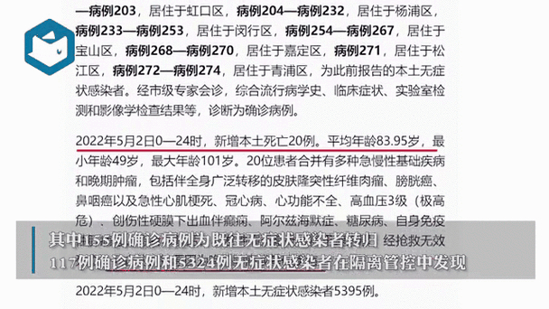 上海累计无症状感染者情况及上海本地无症状感染者详情