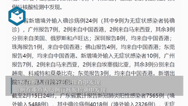 广东新增本土确诊1例及无症状感染者5例，另有本土无症状1例