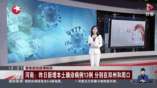 郑州二院疫情最新消息 今日动态全掌握