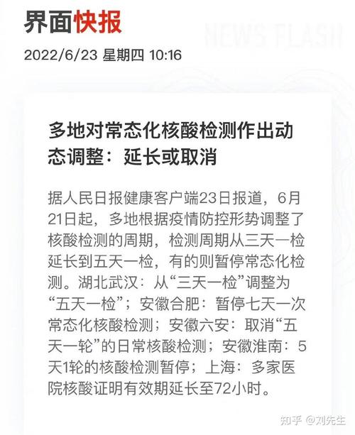 深圳取消常态化核酸是谣言，究竟何时取消成谜？