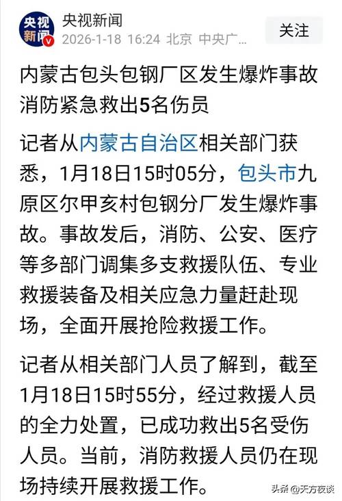 包头疫情最新消息今日新增及最新通报
