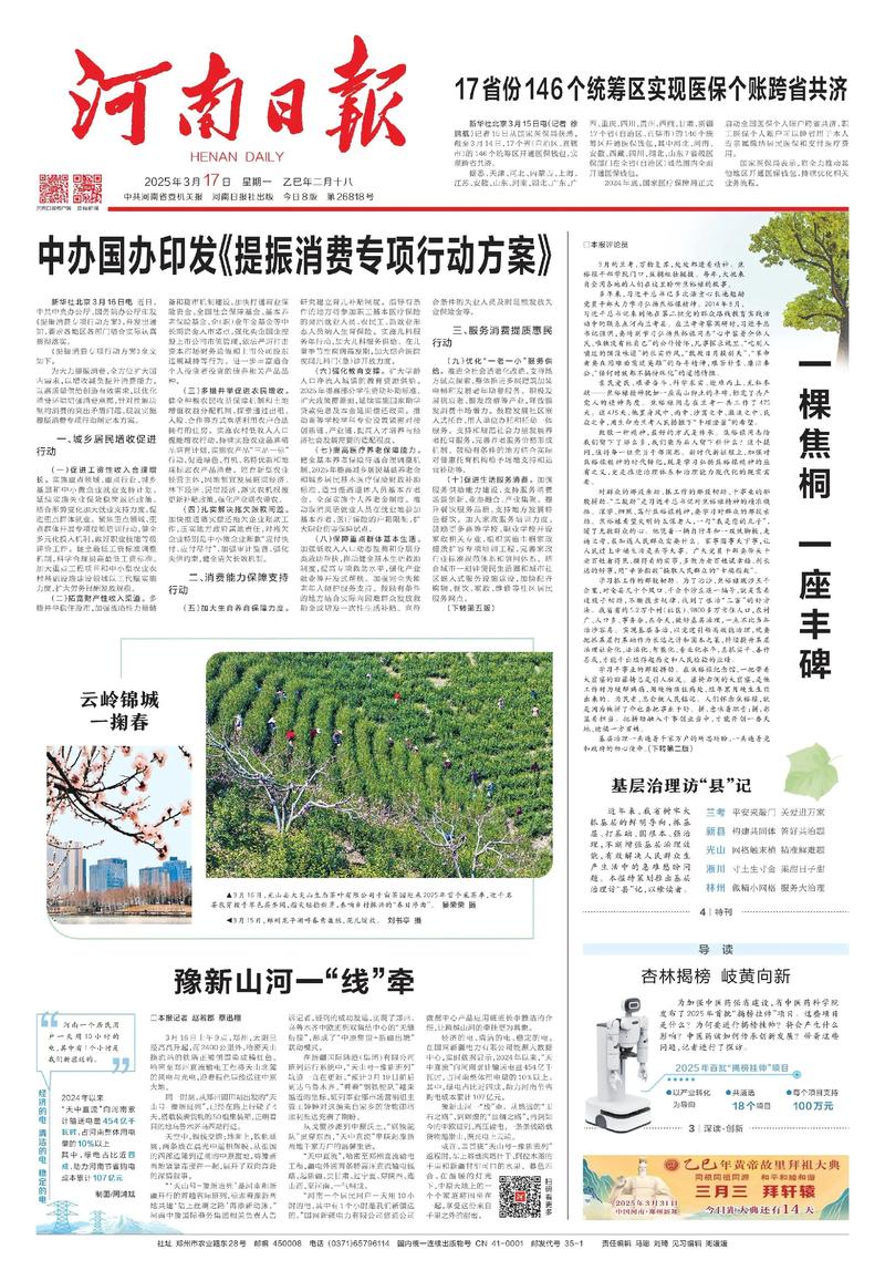 河南新冠疫情通报及最新动态