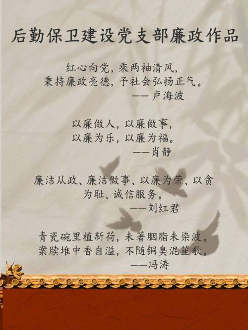 廉洁筑党魂，筑牢廉洁阵地的重要意义与举措