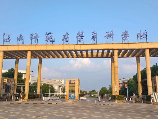 南昌有哪些好的师范专科，带你了解南昌师范专科情况