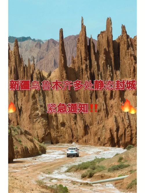 乌鲁木齐疫情封城情况及解除时间，你了解吗？