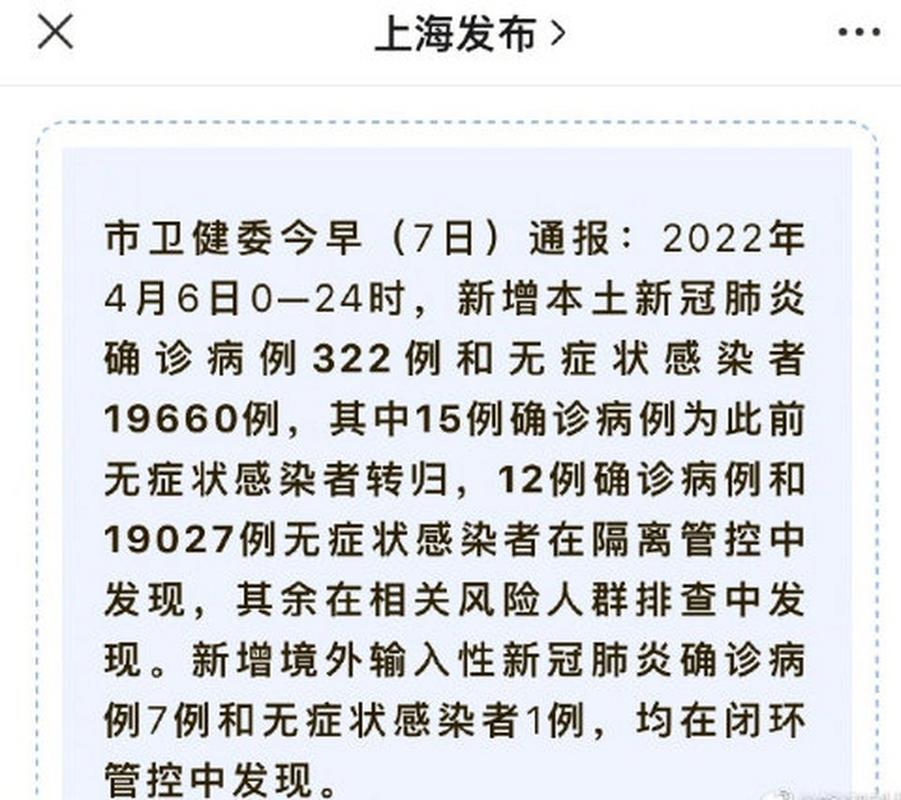 上海疫情最新消息：感染人数超9万，今日新增多少？