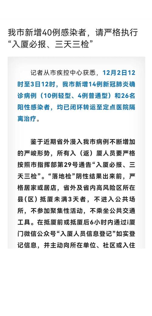 专家分析福建疫情规模，称不会太小