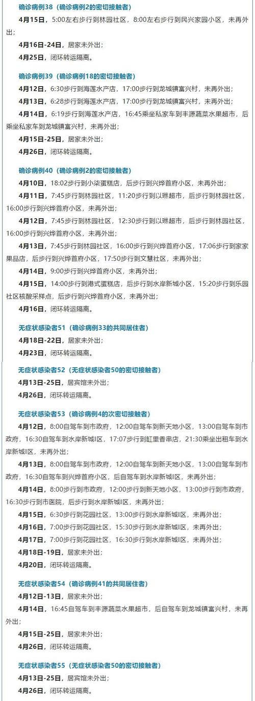 延边疫情情况介绍