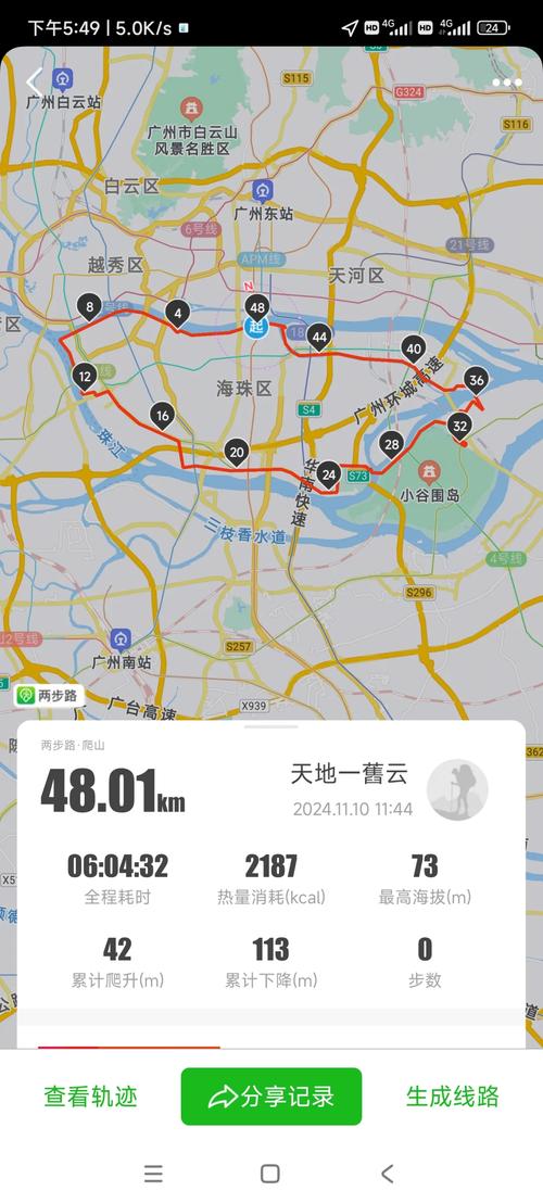 广州海珠区现1例本地阳性病例及阳性人员行动轨迹