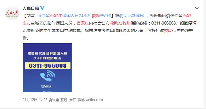 石家庄封城了吗？最新消息及疫情情况汇总