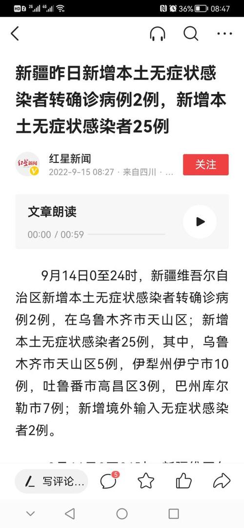 新疆博乐疫情最新动态 今日新冠肺炎新增数据查询