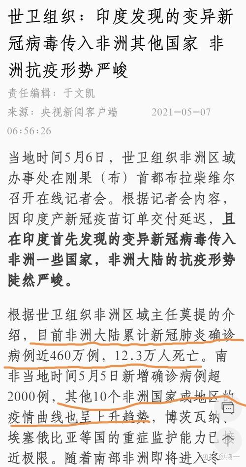 印度疫情最新消息 单日新增确诊数