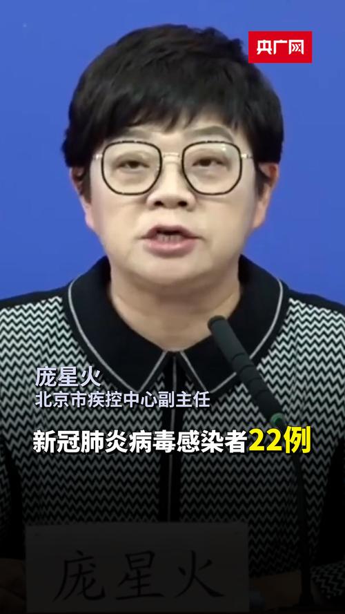 北京新增疫情最新消息：今日本土确诊12例情况通报
