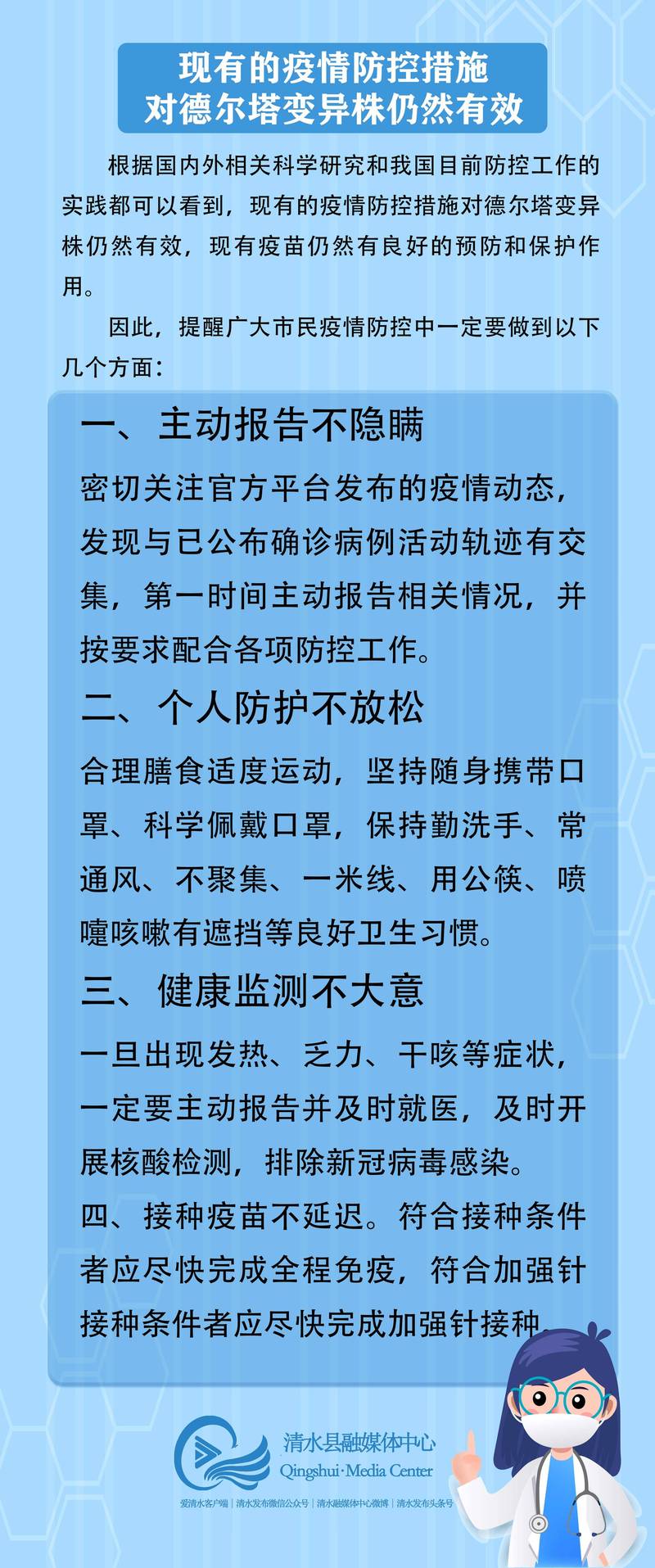 西安疫情是德尔塔病毒吗？德尔塔变异株症状与预防