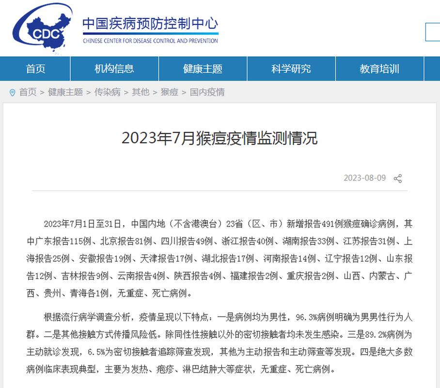 国内疫情最新情况与防控措施，查看今日新增数据