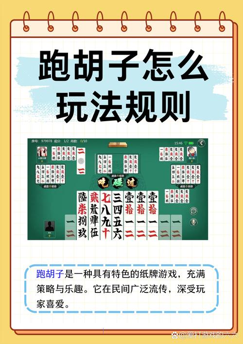 多乐跑胡子有外挂吗？揭秘游戏作弊真相