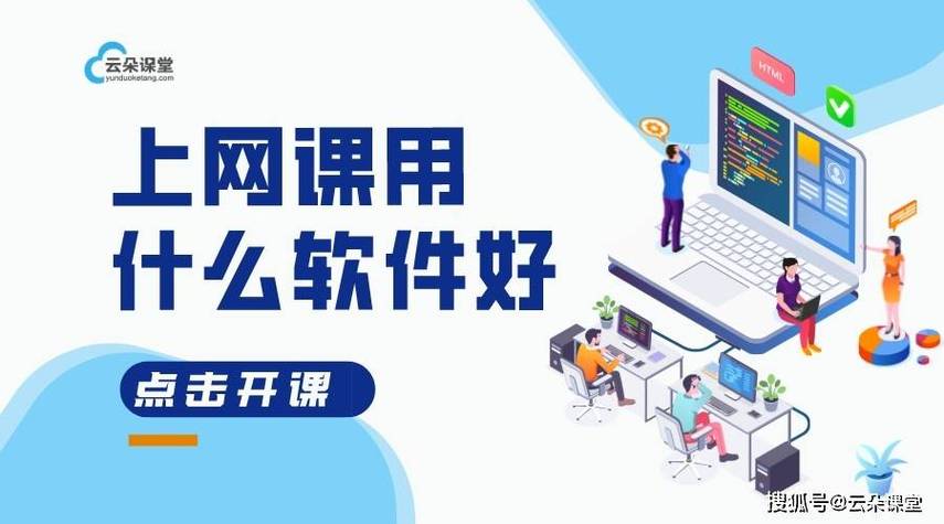 中小学远程教育平台与在线教育资源，免费网课与教师培训