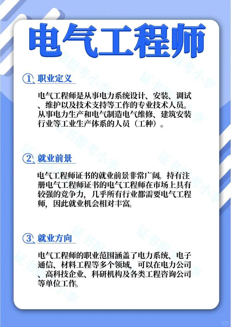 闸北电气工程师培训2026年招生简章，专业电工课程报名