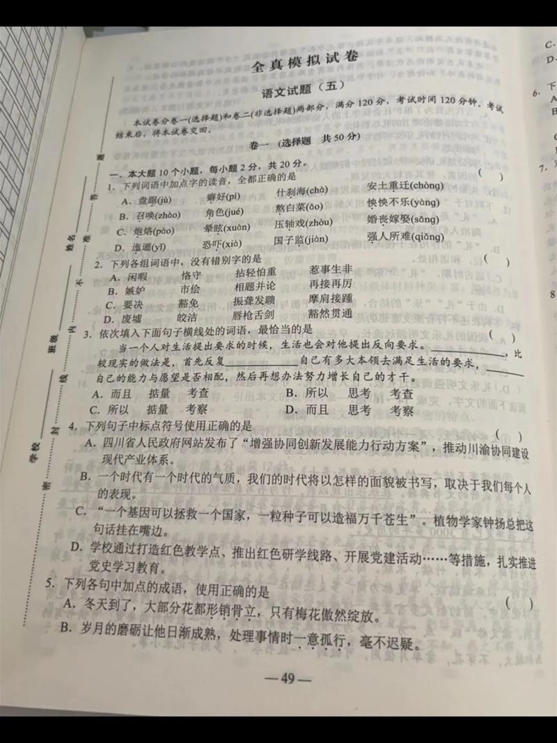 山东文综答案最新，2026山东文综试卷答案解析