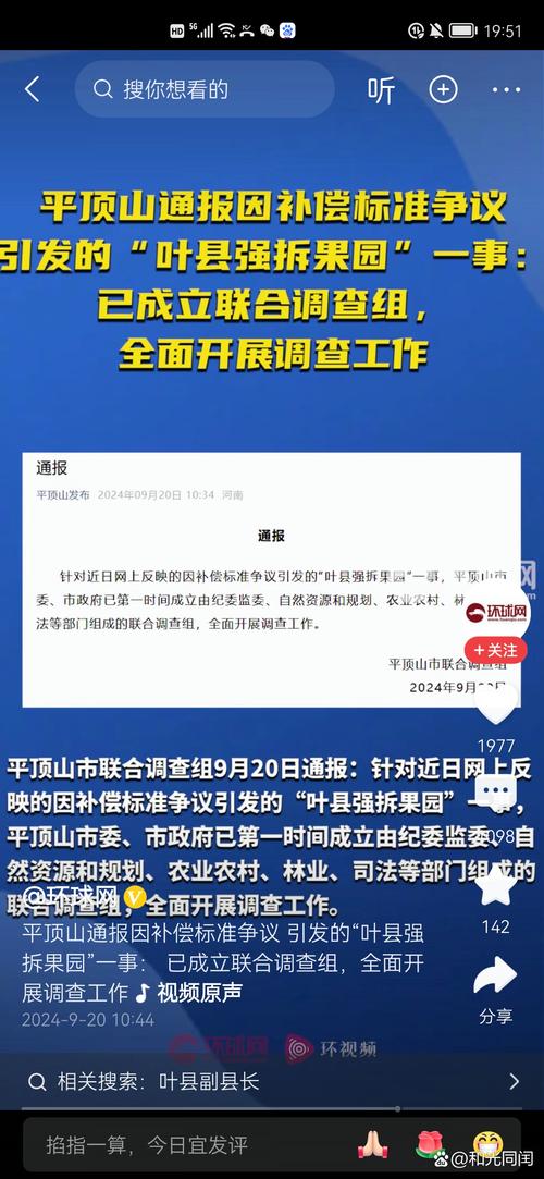 平顶山最新疫情信息与防控情况通报