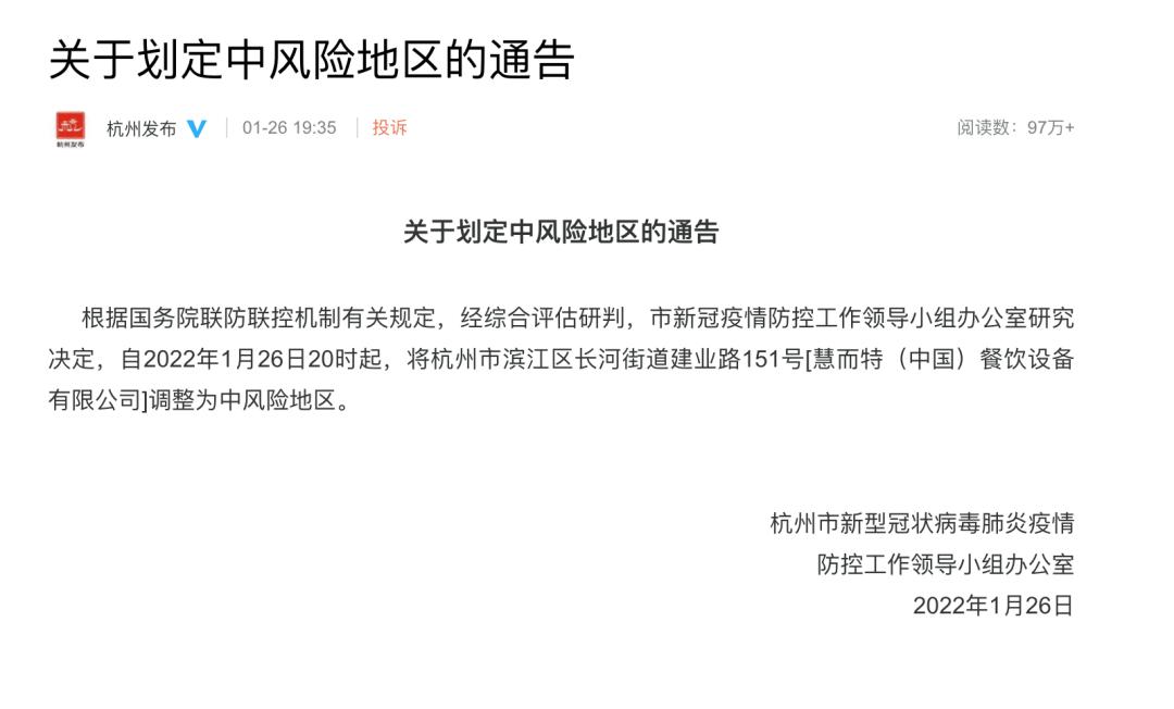 浙江今日新增疫情通报 杭州等地最新病例情况