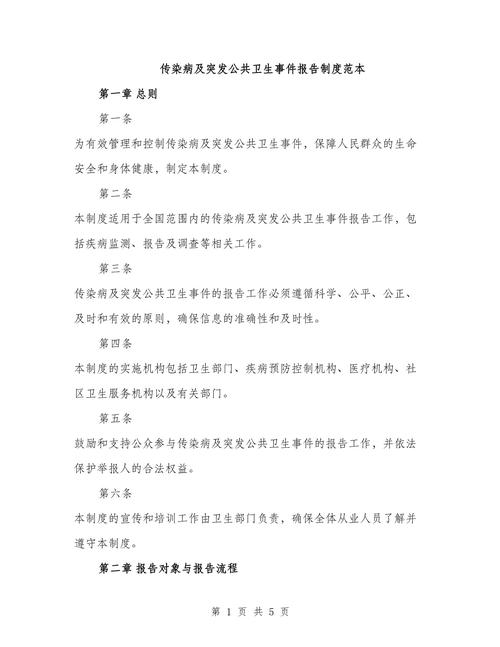 防疫日报怎么写？疫情防控工作日报制度范文模板