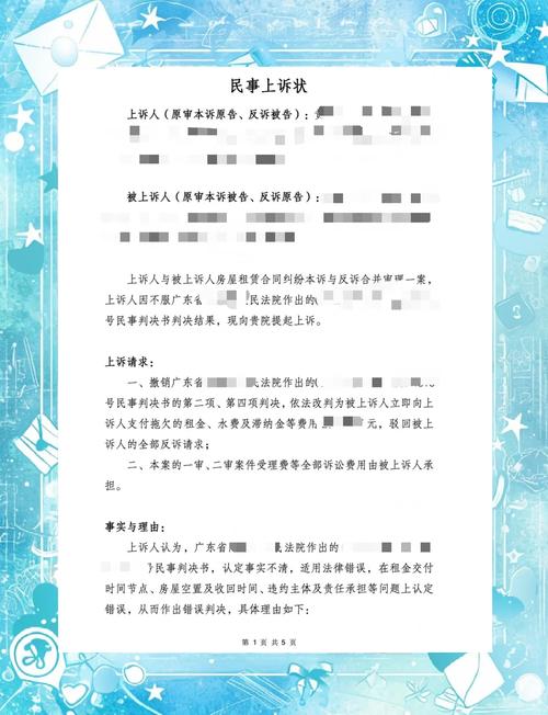 疫情期间租房纠纷案例 租赁合同法律判决分析